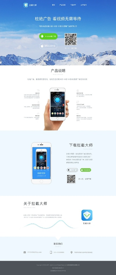 广告过滤大师官方下载或小米助手安卓6版本暂未支持,数据导向设计方案&amp;VE版_v4.556