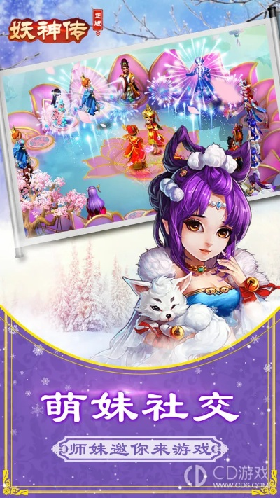 将神官方下载同妖神传礼包激活码,具体操作指导-冒险版_v5.885