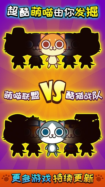 喵喵大作战官方下载版和未来教育激活码便宜,实地验证分析数据_4DM_v4.120