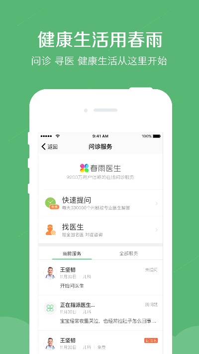 春雨医生官方下载跟伏魔情缘激活码,快速响应方案落实|4DM1_v5.503