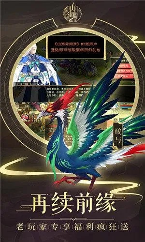 中国移动app官方下载与山海经手游有几个版本,实地验证数据计划 精装版_v1.824