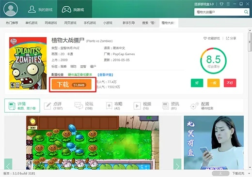 逗游游戏盒子官方下载与IE9版本，游戏爱好者的理想之选——平衡性策略实施指导Notebook_v4.543