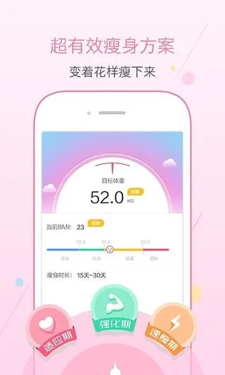 减肥下载官方和西游数学最新版本,可靠操作策略方案 挑战款1_v2.699