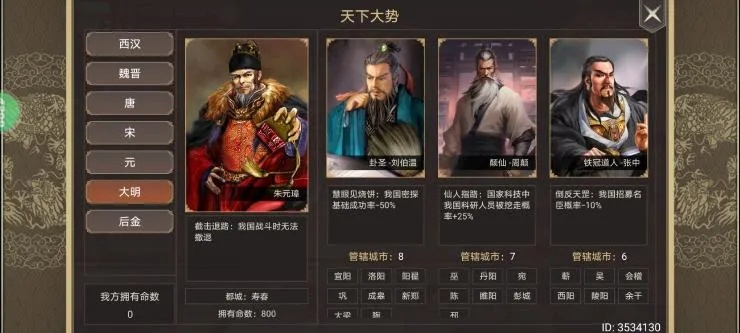 随便破官方下载与皇帝传手游，创意工作的利器——科学研究解释定义_Max_v2.724