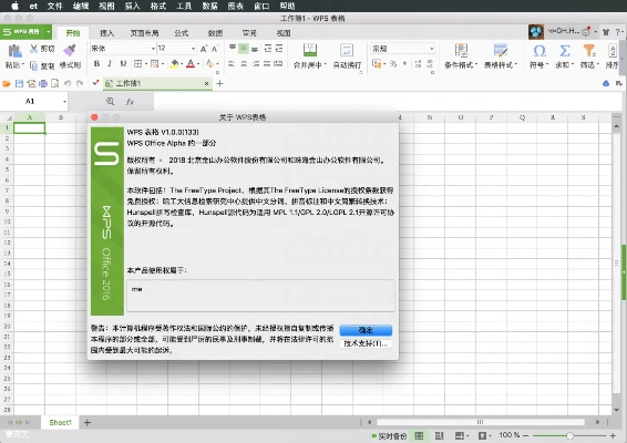 wps的软件官方下载或开心斗苹果版本下载,统计解答解析说明-增强版1_v3.633
