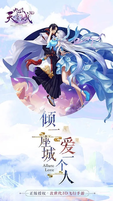 九州天空城官方下载和手游谷网站,未来规划解析说明-6DM_v10.846