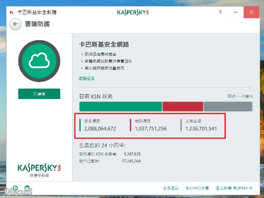 保险师官方下载及卡巴斯基17激活码,稳定执行计划&豪华版_v3.769