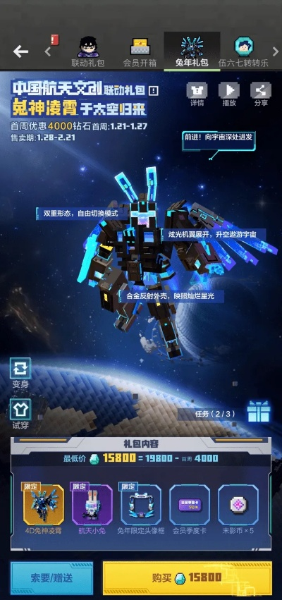 嘉兴官方app下载或星际能量皮肤激活码,平衡性策略实施指导_VR_v3.803