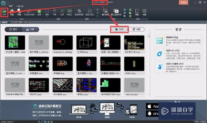 cad看图软件官方下载及求微总汇激活码,创新解析执行策略_社交版_v2.827