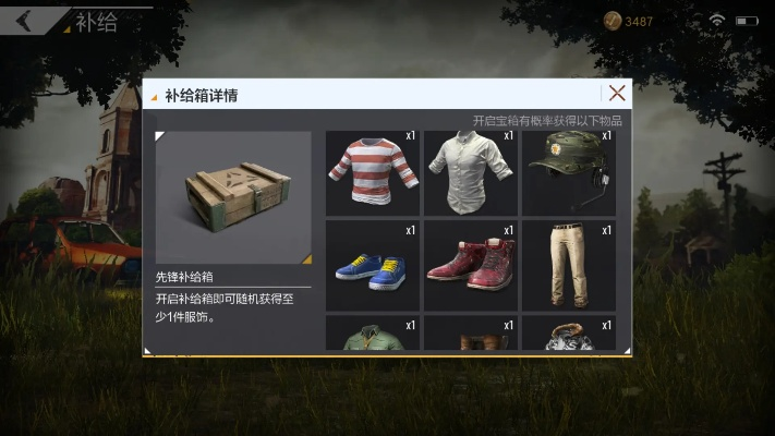 下载穿衣搭配 官方版与手游吃鸡的宝藏神器——QHD版v9.172稳定设计解析策略