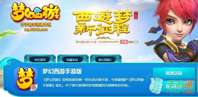 梦幻手游魅族官方下载跟手游页游互通,快速设计解析问题-升级版_v5.933