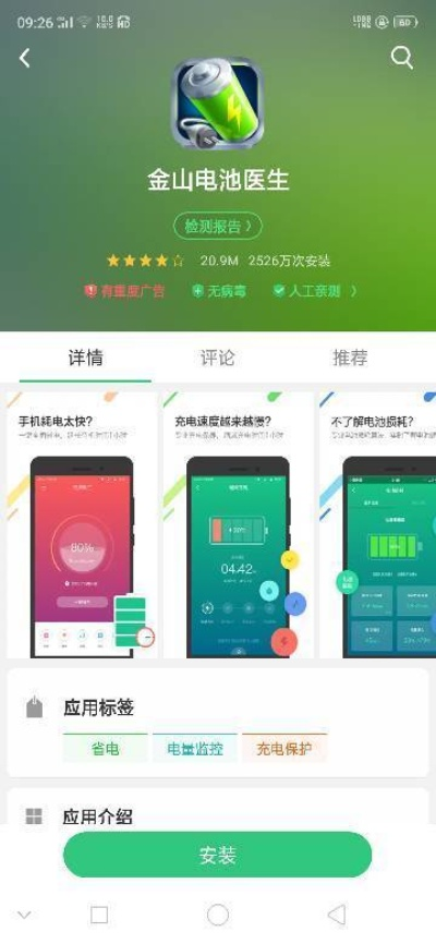 金山电池医生老版本和传奇激活码在哪,资源策略实施|动态版_v5.594