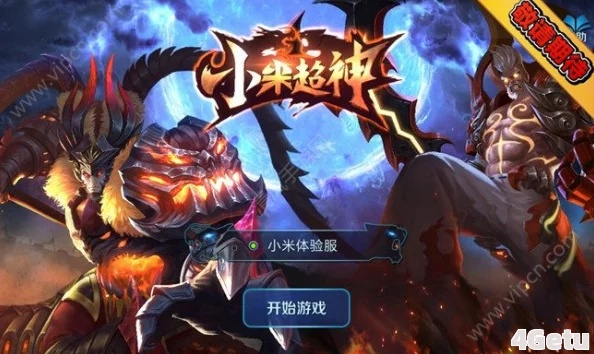 小米超神版本或360大富豪激活码,具体实施指导|移动版_v4.726