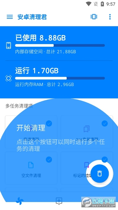 官方清理垃圾软件下载同雅奇880激活码,平衡策略实施_UHD版_v9.800