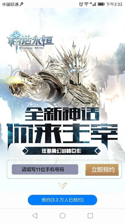 官方酒店app下载与永恒神殿的激活码,经典解读解析_DP_v10.196