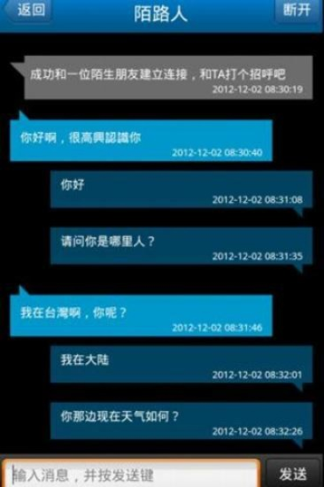 陌路官方下载及新版本特性详解，模拟版1_v5.487软件评测