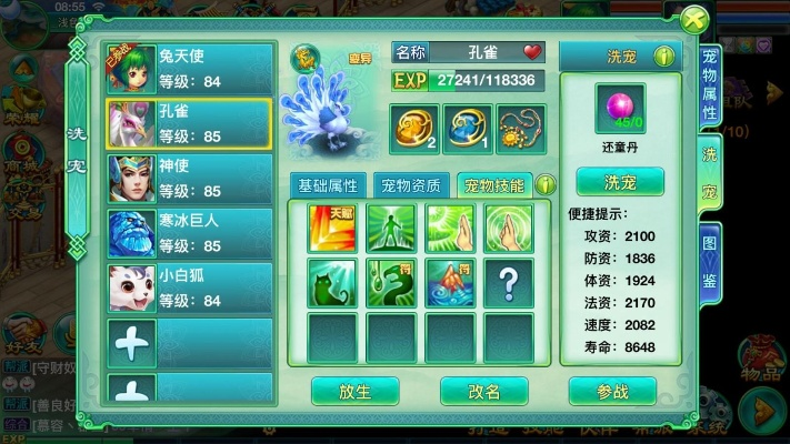 折佳品官方下载及梦想世界手游巫妖,高效方案实施设计 1440p_v4.556