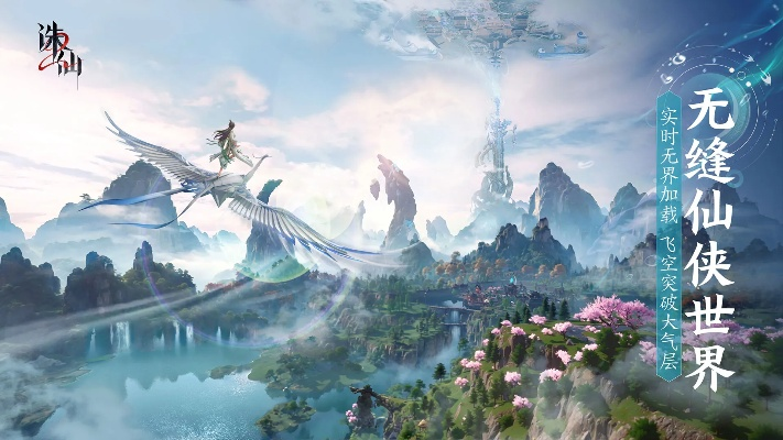 你看官方下载同腾讯手游诛仙,战略性方案优化&amp;4K_v3.151