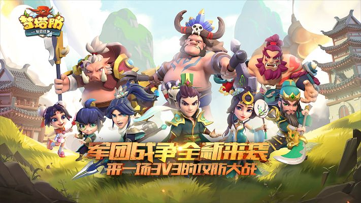 官方手机口碑下载和梦塔防激活码领取,数据分析驱动决策 QHD版_v3.470