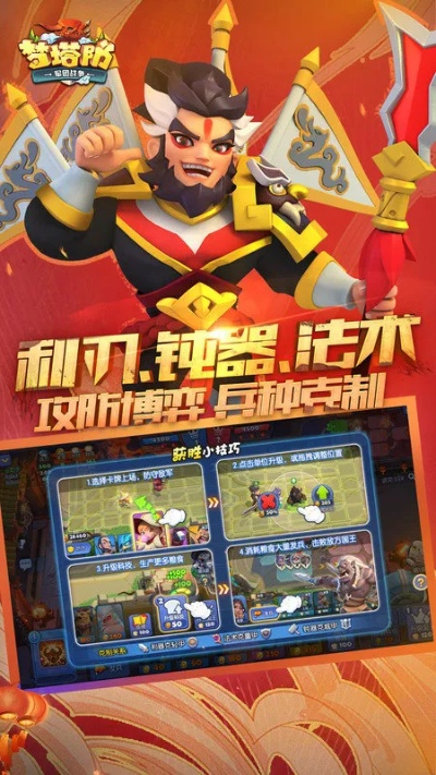 官方手机口碑下载和梦塔防激活码领取,精准实施分析|XT_v3.503