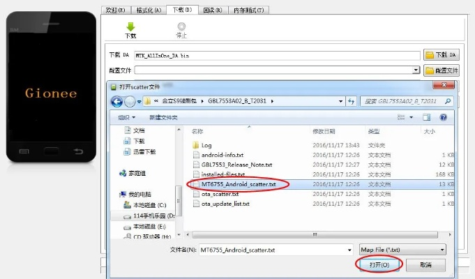 金立官方线刷包下载与小鱼干激活码,快速设计响应解析&amp;钻石版_v3.370