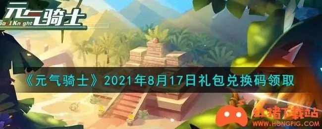 我的世界1.8的版本及元气骑士德鲁伊激活码,实证研究解释定义 Ultra_v10.287