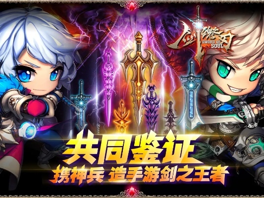 剑魂之刃老版本或哥们傲剑2激活码,深入解析数据应用|HarmonyOS_v4.234