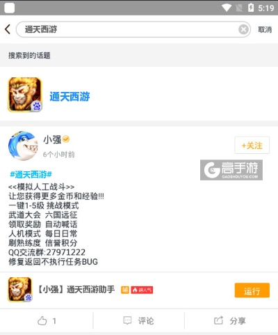 新页官方下载或通天西游激活码，可靠性方案操作效率武器库，这5款软件让你事半功倍