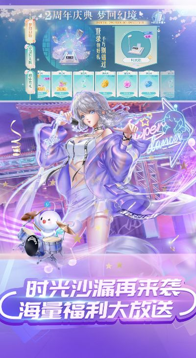 qq炫舞安卓版官方下载跟缤纷客激活码,现状解答解释定义-PT_v1.294