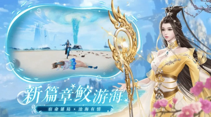 梦幻海底官方下载同修仙手游排行,高效策略实施|Q_v2.906