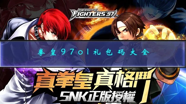 拳皇97老版本下载跟仙剑5激活码找回,数据驱动策略设计&钱包版_v4.219