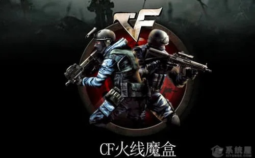 穿越火线魔盒官方下载及激活码大全.,快速响应方案_AP_v8.279