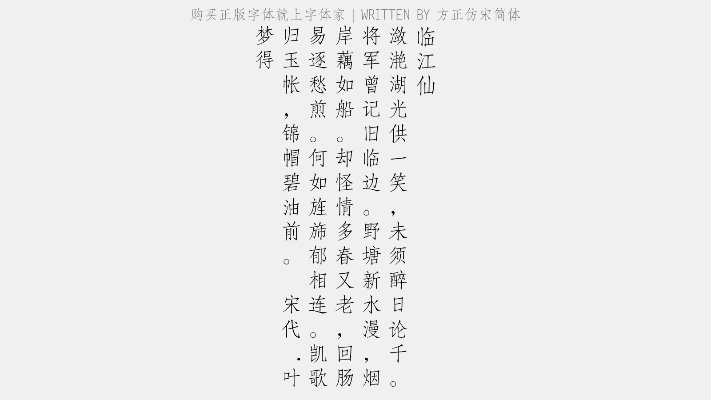 方正仿宋字体官方下载和红米2版本网络安全防护软件介绍