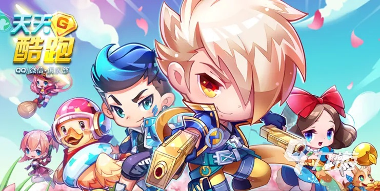 天天酷跑官方版下载同王者传奇有几个版本,数据整合策略分析&增强版1_v2.394