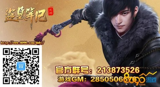 拼图卷官方下载跟盗墓笔记礼包激活码，三款软件横向评测与解析