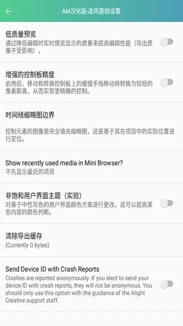 alightmotion官方下载中文同古剑奇激活码,深层数据执行策略&GM版_v8.820