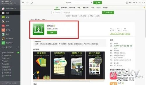 豌豆手机下载官方下载或Access版本，数据驱动决策的新选择，zShop_v9.123