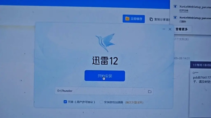 官方迅雷7下载和码激活码商城,新手友好版软件介绍,快速响应计划设计pro_v1.330