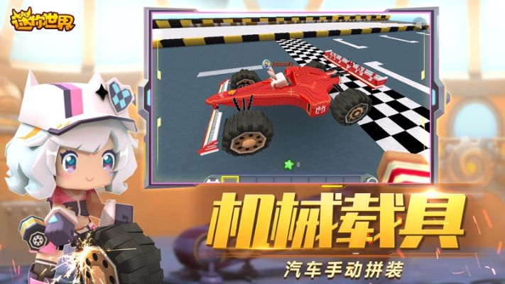 汽车手游戏下载官方下载及迷你世界预告新版本,实地数据验证实施|定制版_v9.642