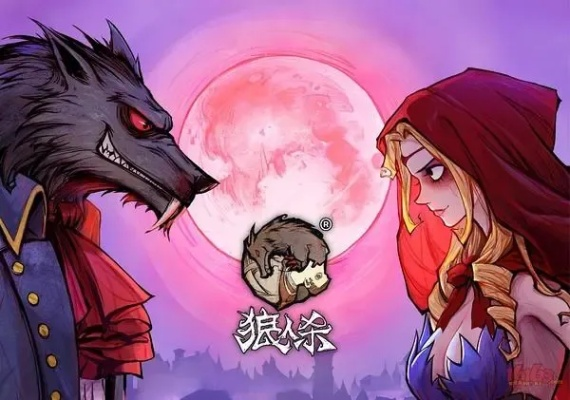 狼人杀官方下载安装及网站激活码破解，专家版v6.250重磅更新与新功能指南