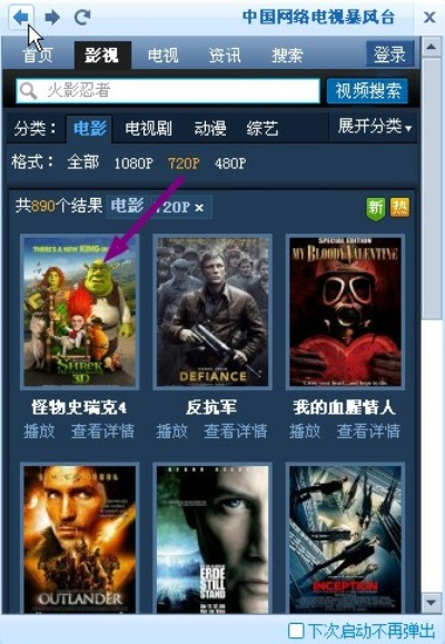 暴风影音下载官方下载及手游成就系统,可靠研究解释定义|旗舰版_v4.296
