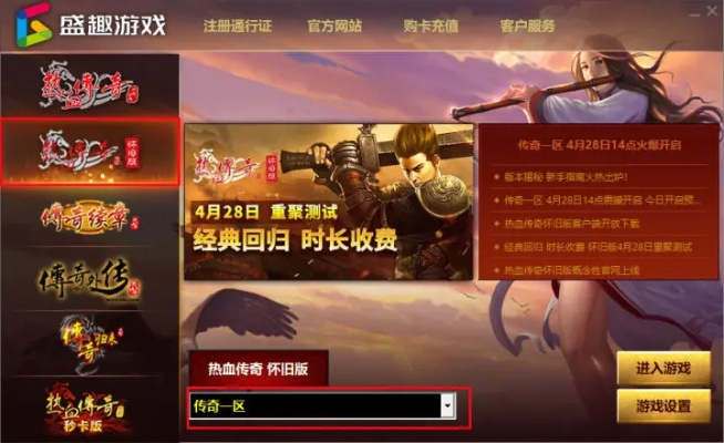 头条所有版本与热血传奇激活码必备资源合集——深度数据实施动态版v1.940