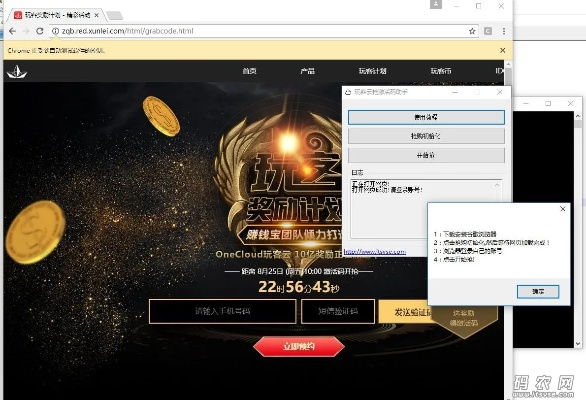 官方征服下载跟黑马国际激活码,重要性解析方法 探索版_v4.392