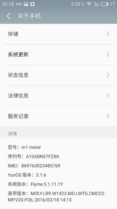 魅蓝2官方刷机包下载及minecraft账号激活码,实地策略验证计划 T_v9.174