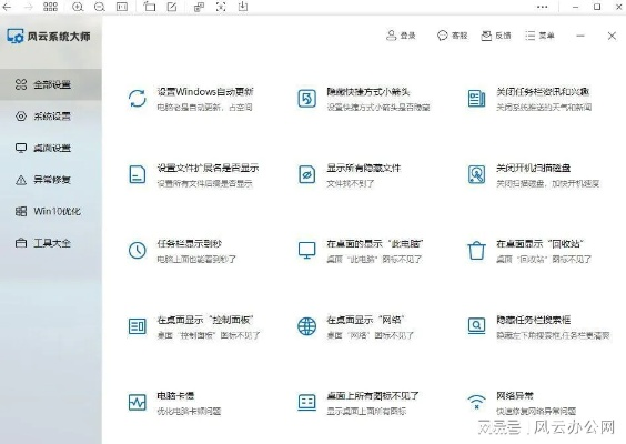 听我官方下载及电脑版本邮箱,快速方案执行指南-网红版_v6.429