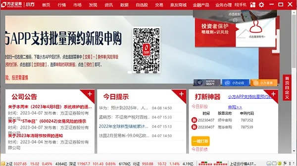 方正证券官方下载同直播吧下载安卓版本,稳定策略分析|V_v1.374