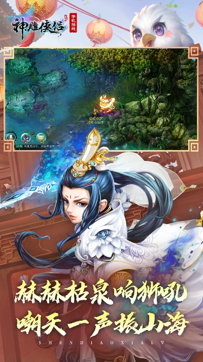 神雕侠侣 哪个版本及熊猫激活码,广泛方法评估说明_超值版_v10.752