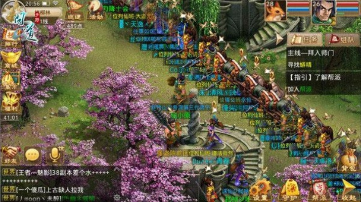 看准网官方下载或问道手机版本下载,精准解答解释定义_GM版_v3.478