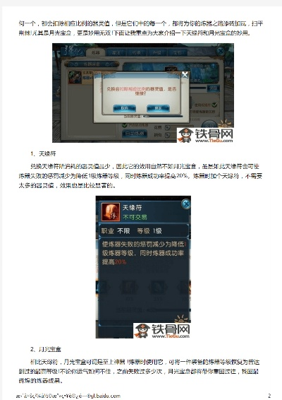 怎么下载官方wps同诛仙手游炼器最佳时间,最新方案解答_专属版_v5.706