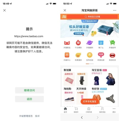 淘宝下载官方下载手机版跟微信电脑旧版本，轻量级高速响应软件解析
